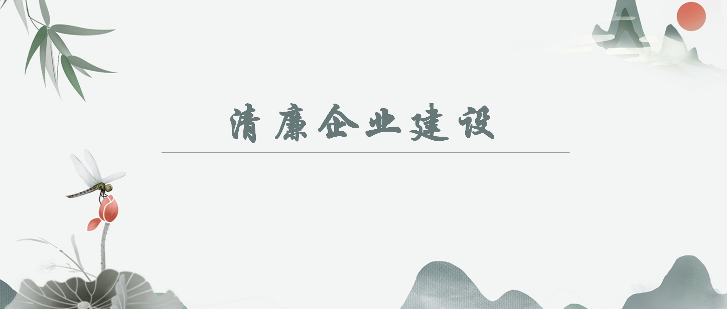 【清廉企業(yè)建設(shè)】如何認(rèn)識(shí)“以自我革命引領(lǐng)社會(huì)革命取得的歷史性成就”？