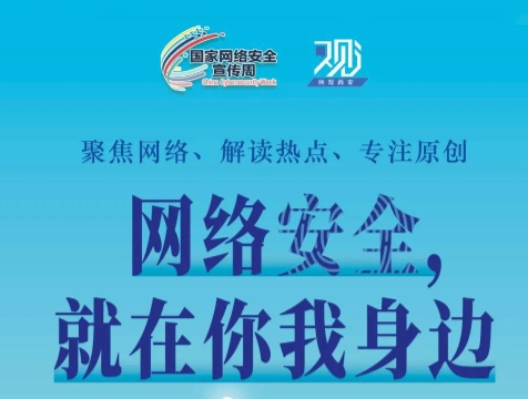 如何為網(wǎng)絡安全“織”網(wǎng)？
