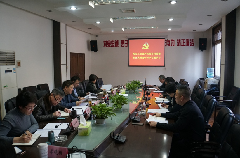 公司領(lǐng)導(dǎo)班子成員集體學(xué)習(xí)《成都，是個什么樣的“都”?》