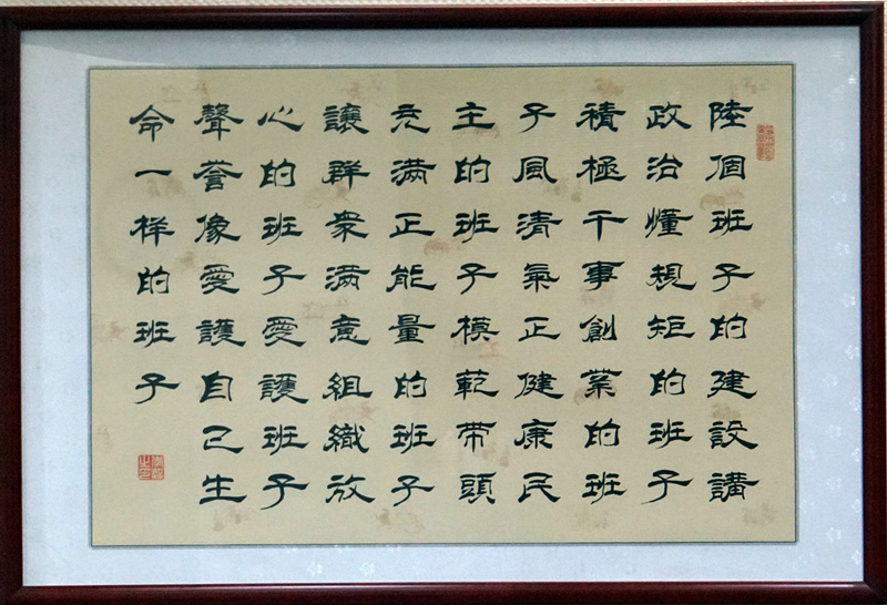 著力打造“六個班子”，認(rèn)真落實“四個”要求