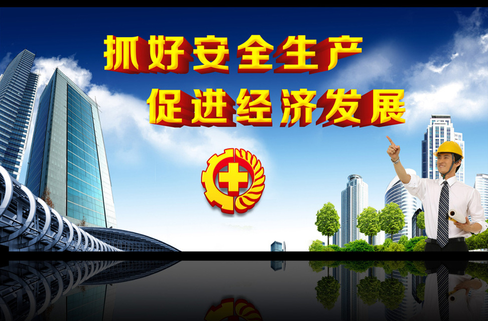 ?。?！關(guān)于進(jìn)一步做好當(dāng)前安全生產(chǎn)工作的通知