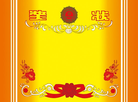 關(guān)于對黃海等3名同志和組織人事部進(jìn)行表彰獎勵的通報(bào)