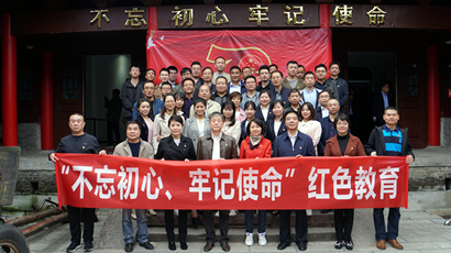 集團(tuán)到藍(lán)田縣葛牌鎮(zhèn)紅色教育基地開展“不忘初心、牢記使命”主題教育活動(dòng)
