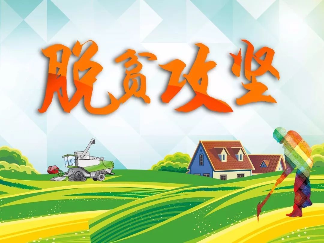 【脫貧攻堅(jiān)】“我自豪，我的超級(jí)英雄爸爸是扶貧隊(duì)長(zhǎng)”