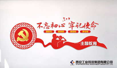 西安北環(huán)醫(yī)院開展“不忘初心、牢記使命”主題教育領(lǐng)導(dǎo)干部講黨課活動(dòng)簡報(bào)