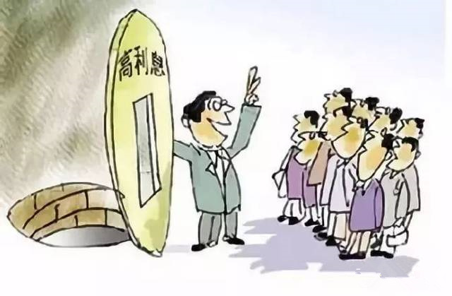 拒絕高利誘惑，遠離非法集資