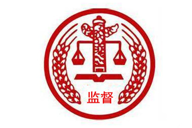 專項(xiàng)整治系列評論之一：堅(jiān)決斬斷伸向工程建設(shè)、礦產(chǎn)開發(fā)領(lǐng)域的權(quán)力黑手